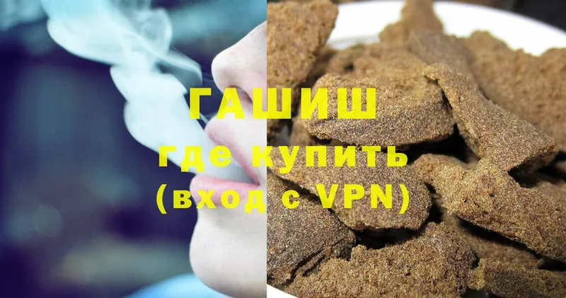 где продают   Ленск  ГАШ hashish 