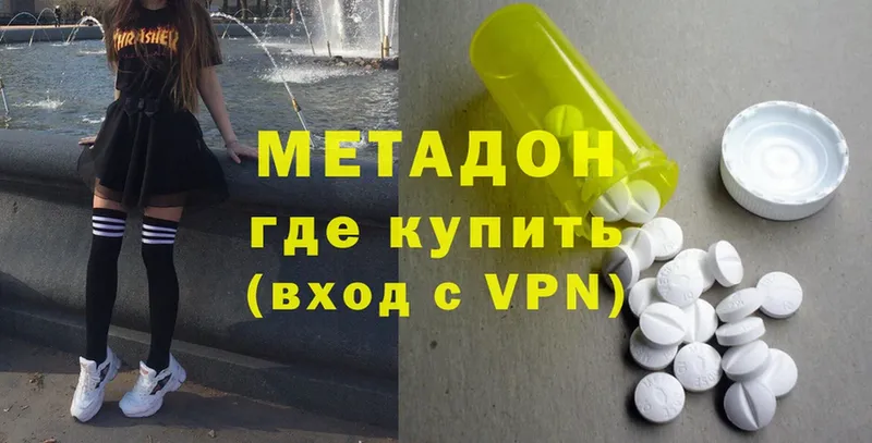 Метадон methadone  где найти   Ленск 