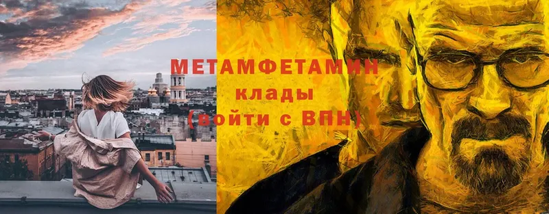 Метамфетамин Methamphetamine  маркетплейс какой сайт  Ленск 